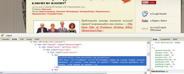 FireBug для Google Chrome FireBug для Google Chrome