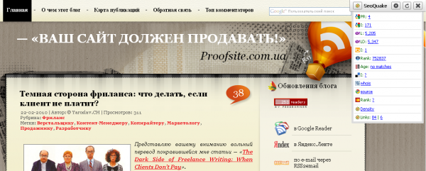 SeoQuake для Google Chrome SeoQuake для Google Chrome