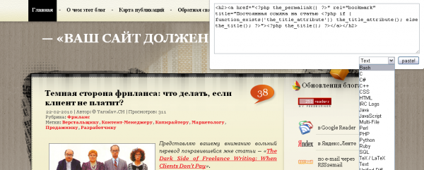 Pastebin для Google Chrome Pastebin для Google Chrome
