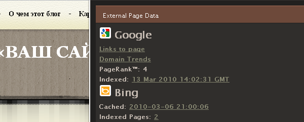 SEO Site Tools SEO Site Tools