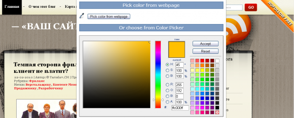 Eye Dropper для Google Chrome Eye Dropper для Google Chrome