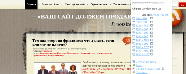 Resolution Test для Google Chrome Resolution Test для Google Chrome