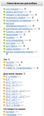 Умные фильтры для подбора товара Умные фильтры для подбора товара