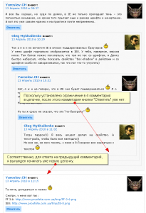 Древовидная система комментариев WordPress
