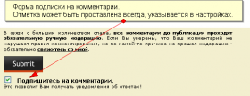 Форма подписки на комментарии плагина Comment Notifier