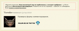 Сообщение о премодерации после отправки комментария