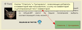 Ответ и цитатирование комментария