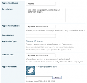 Twitter-платформа @anywhere - регистрация в API