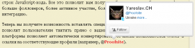 Автоматическая ссылка на имена пользователей Twitter с всплывающей подсказкой
