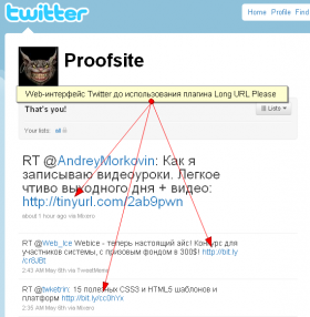 Web-интерефейс Twitter до использования плагина Long URL Please
