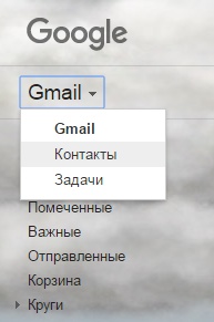 Google Contacts