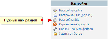 Настройка SSL