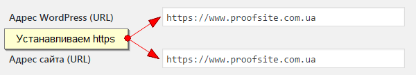 Как перейти в WordPress на HTTPS. Пошаговая инструкция